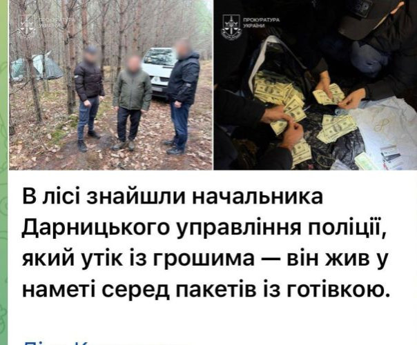 На Украине арестовали начальника отдела полиции, сбежавшего с изъятыми $400 тыс.