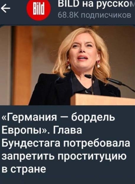 Немцы, лалала! Главное, не дать им соскочить