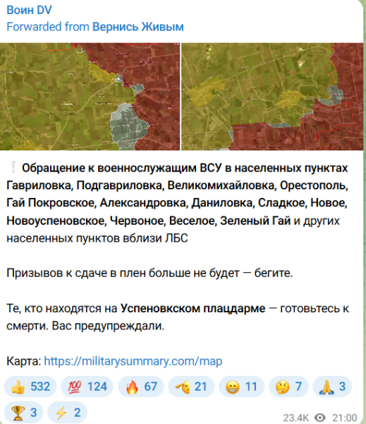 Призывов к сдаче в плен не будет - бегите: бойцы ВС РФ записали обращение к ВСУ