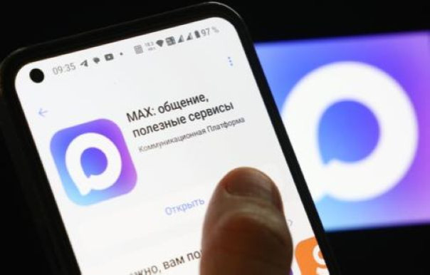 Звонить и отправлять сообщения в МАХ смогут жители 9-ти стран СНГ