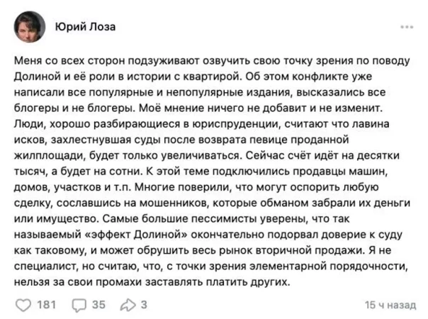 "Эффект Долиной": чем обернулось громкое решение суда для самой певицы