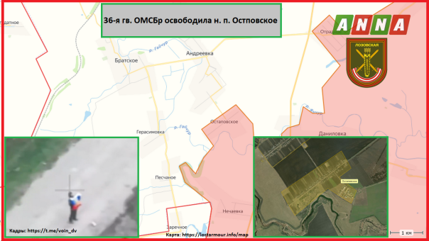 Наши войска освободили село Остаповское Днепропетровской области — группа «Восток»