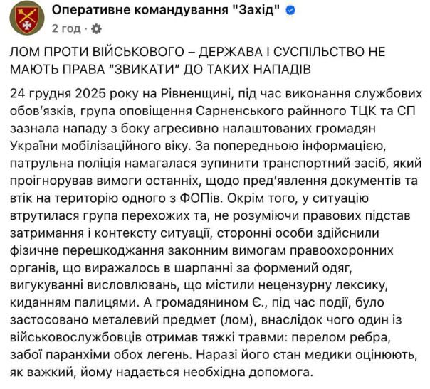 В Днепропетровске ТЦК стреляли в человека!