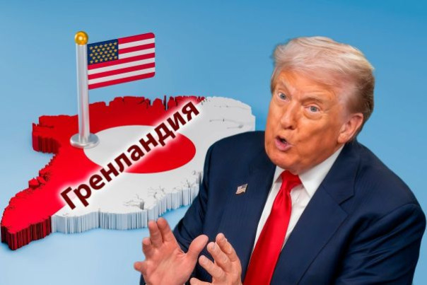 &laquo;И уносит меня в датскую даль&raquo;: Капризный карапуз требует новую игрушку &mdash; Гренландию. Александр Роджерс