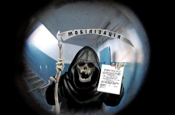 Необъявленная война, или ТЦК против украинцев