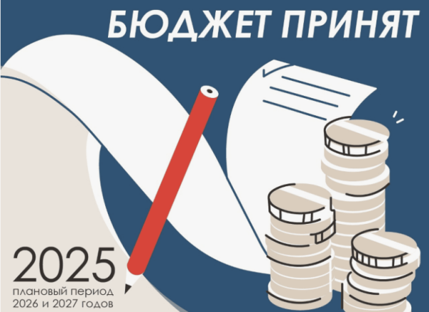 Секреты бюджета РФ 2026. К чему стоит готовиться уже сейчас