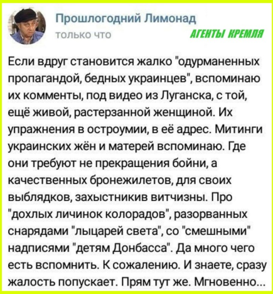 Сказочка про мирную Украину