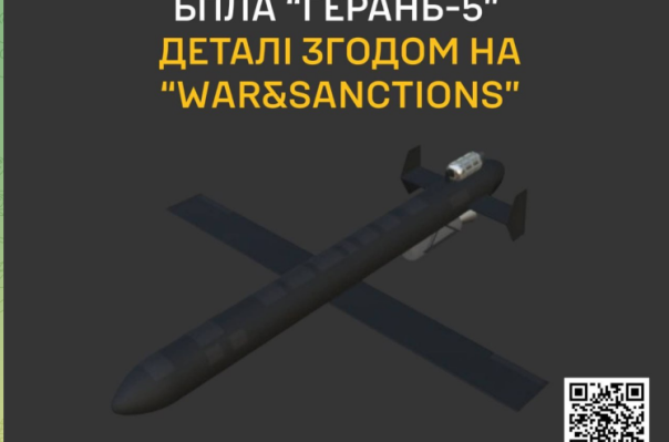 Встречаем. Новая "Герань-5", уже официально