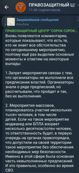 Это вам не праздник плова: Как Сорок ... запретили "Бакшевскую масляницу"⁠