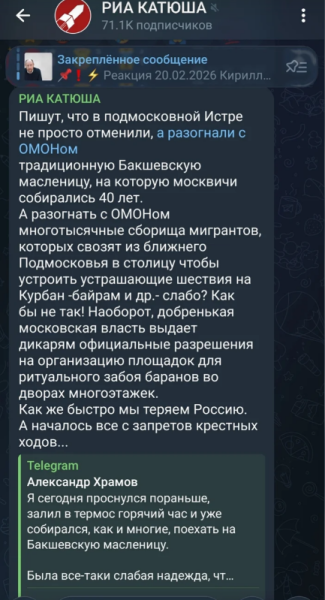 Это вам не праздник плова: Как Сорок ... запретили "Бакшевскую масляницу"⁠