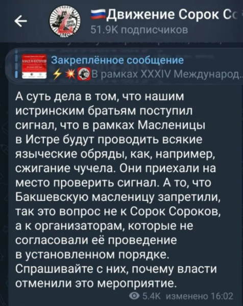 Это вам не праздник плова: Как Сорок ... запретили "Бакшевскую масляницу"⁠
