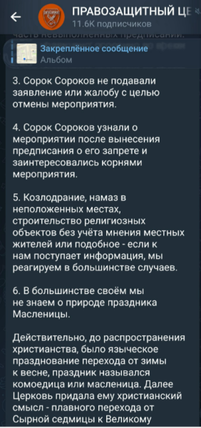 Это вам не праздник плова: Как Сорок ... запретили "Бакшевскую масляницу"⁠