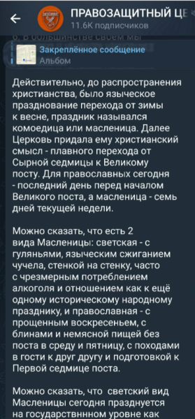 Это вам не праздник плова: Как Сорок ... запретили "Бакшевскую масляницу"⁠