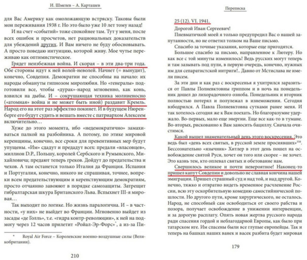 &laquo;Гитлер пошёл на освобождение святой Руси&raquo; Поклоннику фюрера установили памятную доску в Екатеринбурге