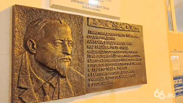 &laquo;Гитлер пошёл на освобождение святой Руси&raquo; Поклоннику фюрера установили памятную доску в Екатеринбурге
