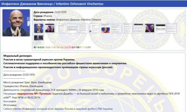Главу FIFA Джанни Инфантино внесли в базу &laquo;Миротворца&raquo;