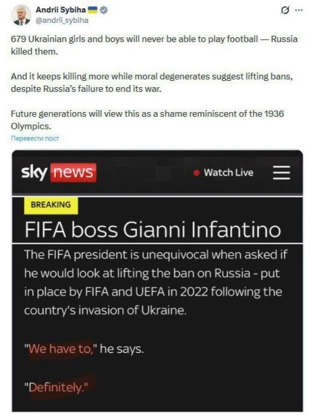 Главу FIFA Джанни Инфантино внесли в базу &laquo;Миротворца&raquo;