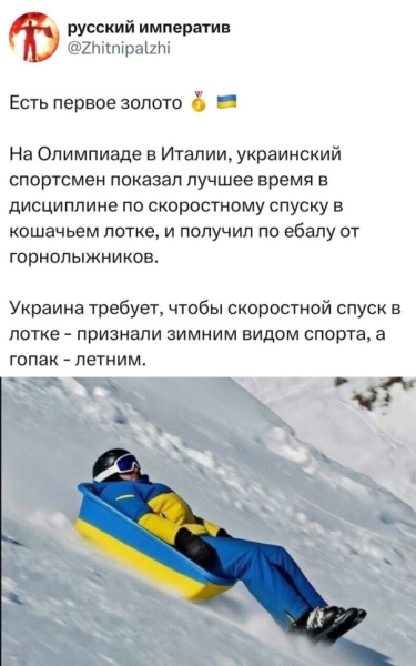 Хохол-момент, как говорится...