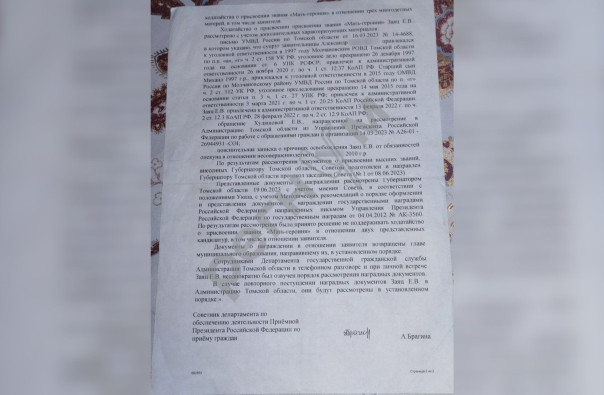 Матери 15 детей из Томска не дали звание «Мать‑героиня» из‑за штрафа ГИБДД