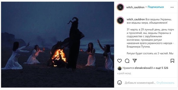 Сатанизм Украины как инструмент политики