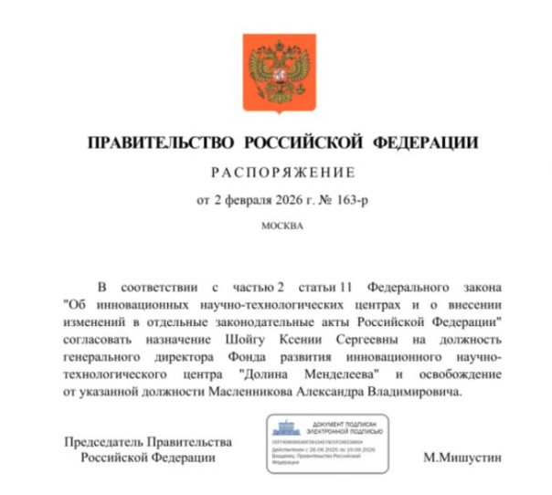 &laquo;Такой вот наверху юмор&raquo; &mdash; военкоры обсуждают назначение дочери Шойгу на редкозем