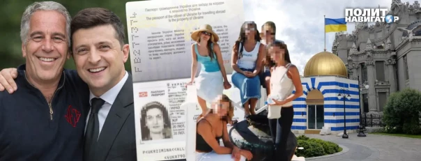 Украина &ndash; большой остров Эпштейна