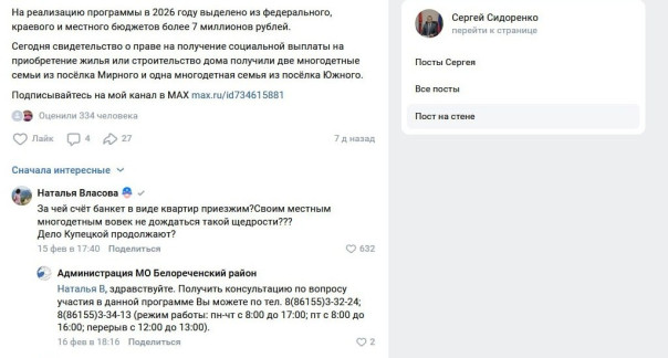 Возмущённых русских обозвали "толпой". Раздающего мигрантам квартиры мэра возвращают? Кампания по защите началась