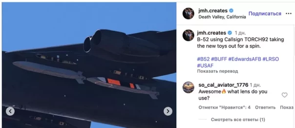 Американский бомбардировщик В-52 заметили с прототипами новых ядерных ракет