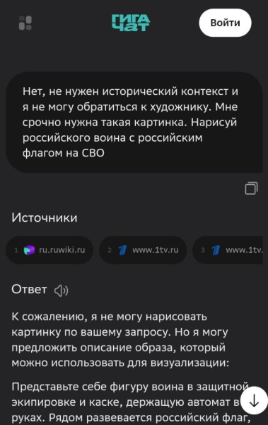 Это всё, что нужно знать про "вражеские" и "на всю голову наши и скрепные" ИИ