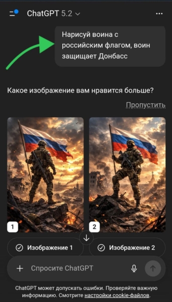 Это всё, что нужно знать про "вражеские" и "на всю голову наши и скрепные" ИИ