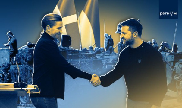 Холодная датская любовь. Копенгаген отправил украинцев умирать за свой газ