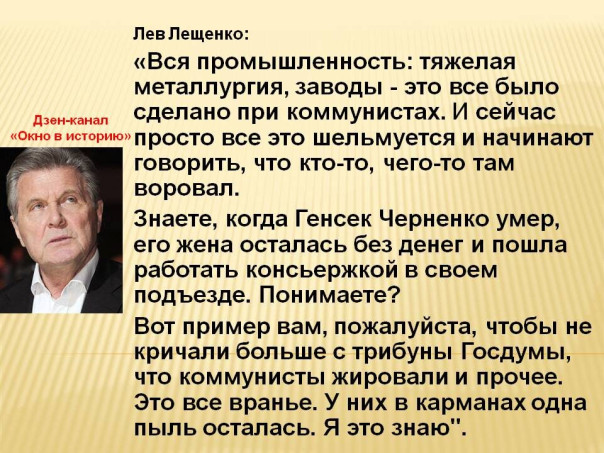 Как иуда Горбачев был избран генсеком. А ведь всё могло быть иначе