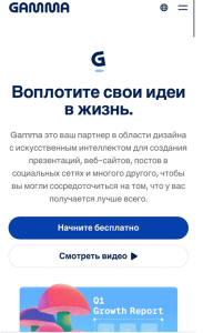 Топ-5 приложений для создания презентаций на телефоне 2026 года