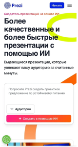 Топ-5 приложений для создания презентаций на телефоне 2026 года