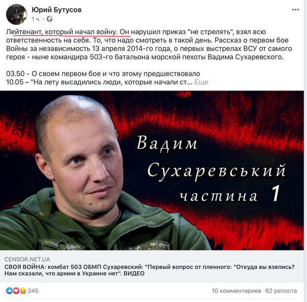 12 лет назад в Донбассе началась война.