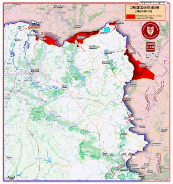 На Харьковском направлении ВС РФ развивают буферную зону от государственной границы вглубь Украины