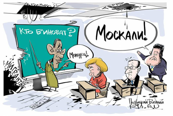 В майдане были виноваты москали