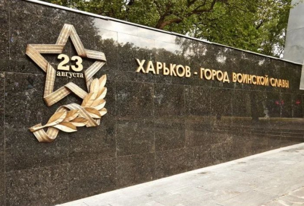 23 августа 1943 года в результате решительного штурма Красная Армия освободила Харьков