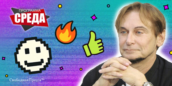 Андрей Макаров: Поколение Z &mdash; бесчувственные романтики из интернета