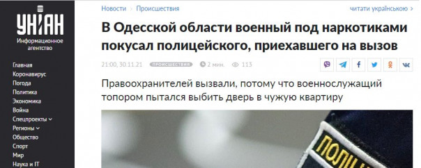 Бандеровско-патриотическое возбуждение