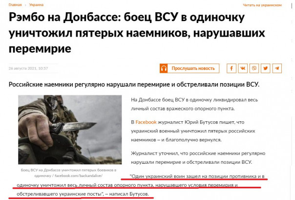 Бандеровско-патриотическое возбуждение