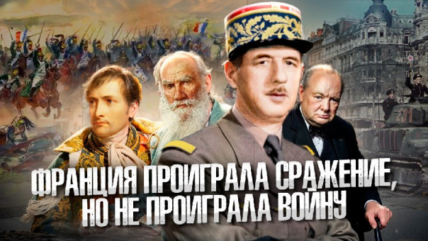 Что создает национальных героев?