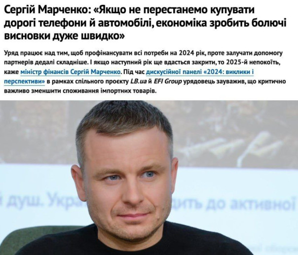 "Чтобы победить, украинцам нужно в несколько раз снизить потребление, отказавшись от дорогих телефонов и автомобилей"