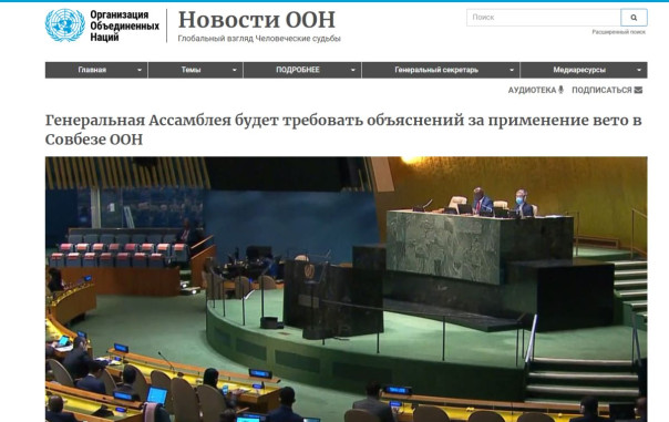 Чучело ООН и реинкарнация Вавилона