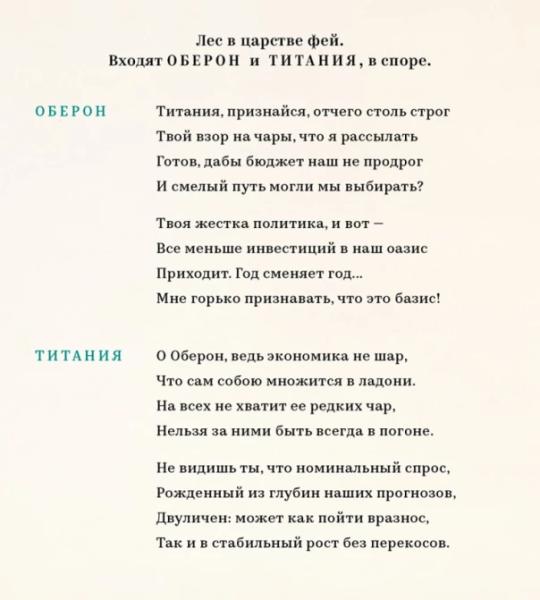 Дмитрий Пьянов: пьеса «Инфляция, или Сон в зимнюю ночь»