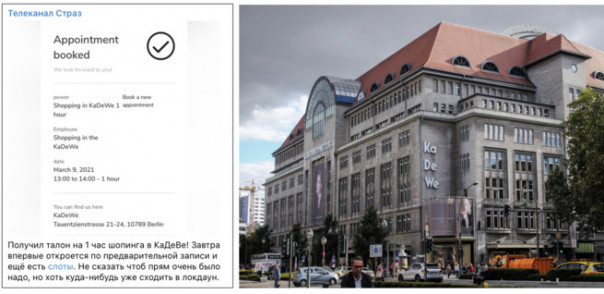 - Докатились, талоны на посещение торгового центра выдают