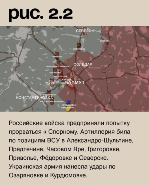 Фронтовая сводка на утро 17.03.2023