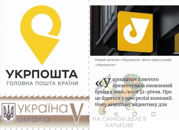 Гендиректор &laquo;Укрпочты&raquo; обозвал женщину, раскритиковавшую трату 600 тыс. грн на очередную смену логотипа компании, вместо ремонтов отделений