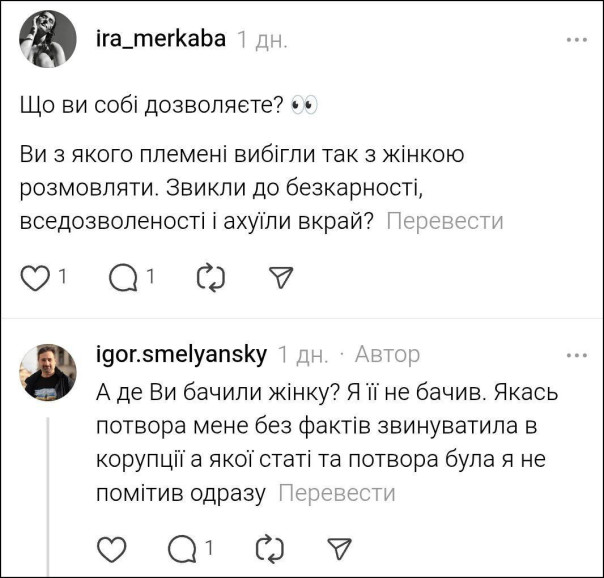 Гендиректор &laquo;Укрпочты&raquo; обозвал женщину, раскритиковавшую трату 600 тыс. грн на очередную смену логотипа компании, вместо ремонтов отделений