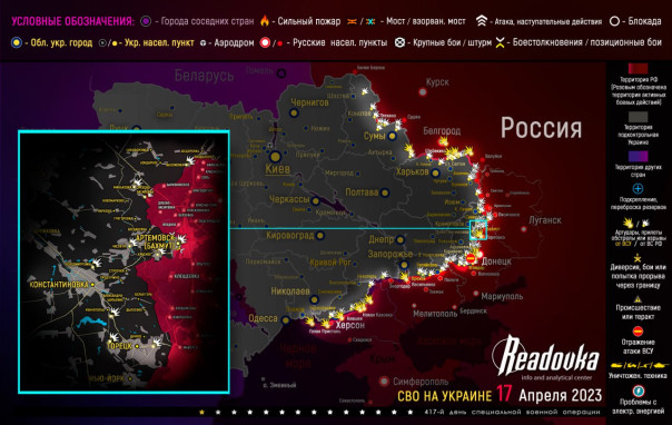 Хроника специальной военной операции за 17 апреля 2023 года | Подборка видео
